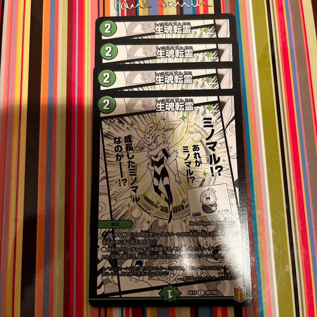 Life Soul Transfer C 99/100