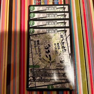 Life Soul Transfer C 99/100