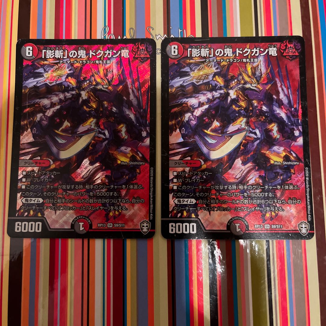 The "Shadow Slayer" demon, Dokugan Ryu SR S9/S11