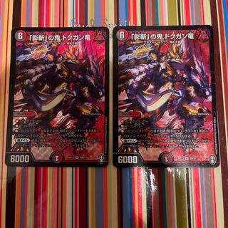 The "Shadow Slayer" demon, Dokugan Ryu SR S9/S11