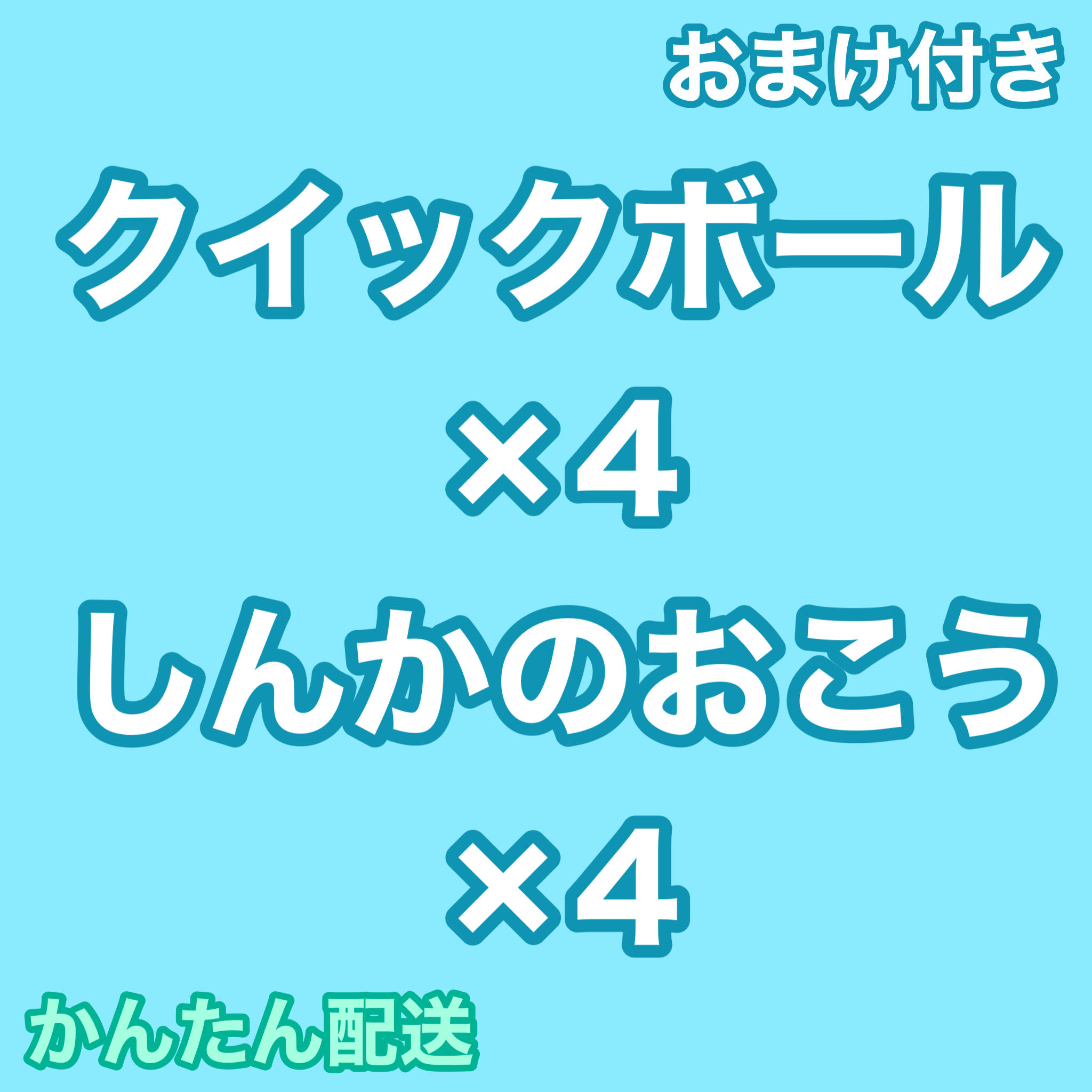 Deck construction set - with extras