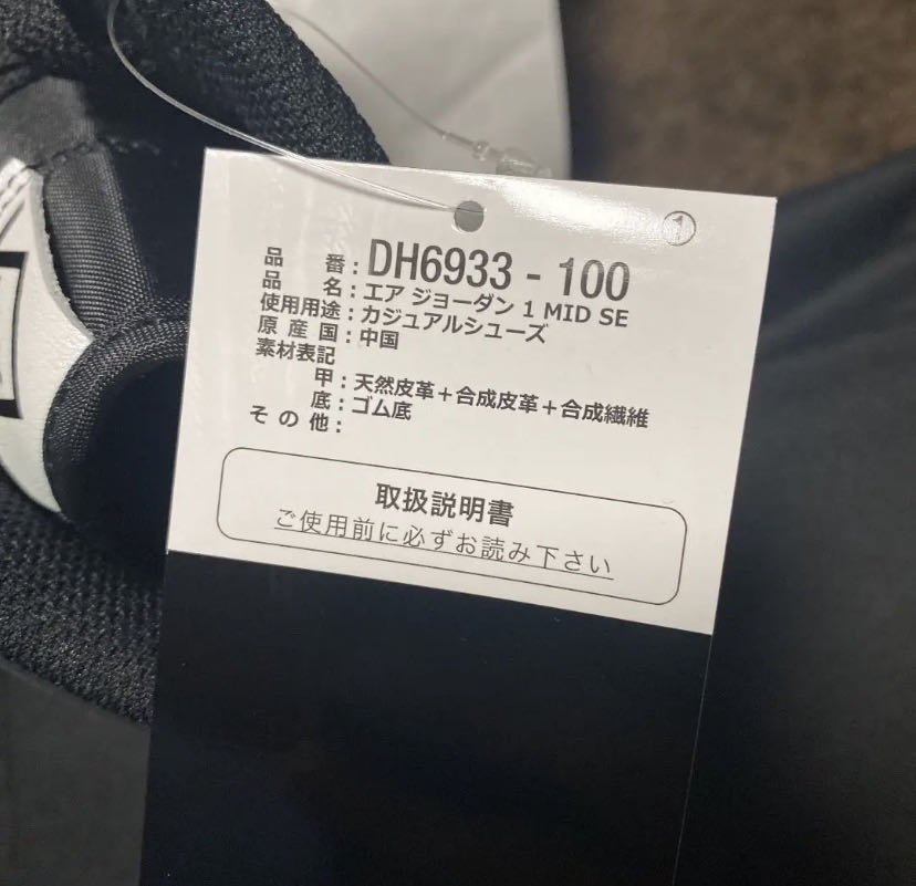 Nike Air Jordan 1 Mid "Omega/Black/HoWight" DH6933-100 26.5cm