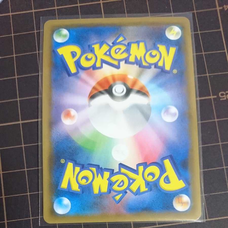 Green's Exploration SR