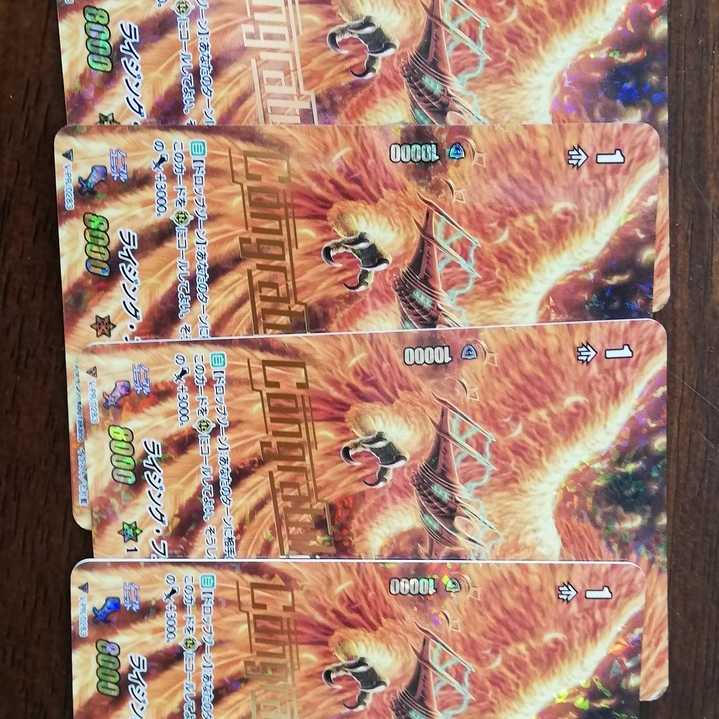 コングラ　ライジングフェニックス　４枚セット　ヴァンガード 1枚