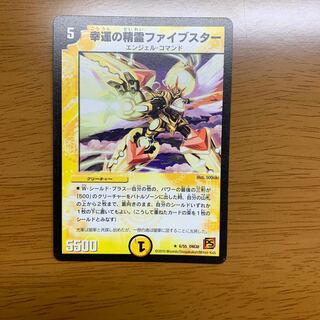 Lucky Spirit Five Star