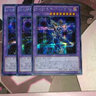 Destiny HERO - Dystopia Secret Rare JP004 3 copies