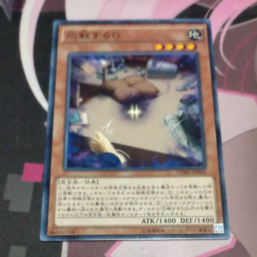 Retaliating "C" Normal Rare