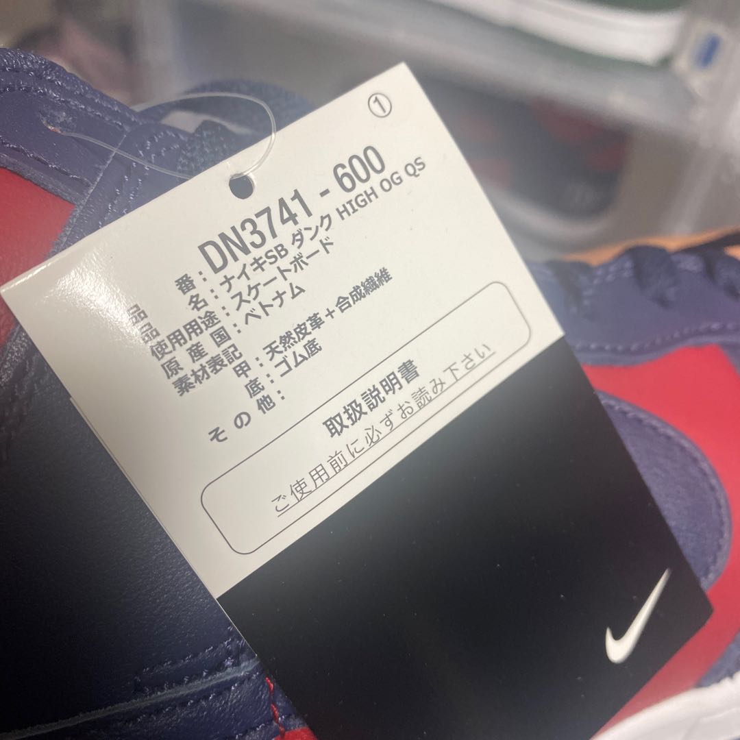 Supreme x Nike SB Dunk High by Any Means "Red/Ne Minarho Wight" DN3741-600 26.5cm