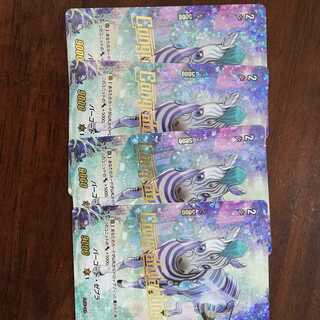 Kongra Winner Barcode Zebra Set of 4 Vanguard