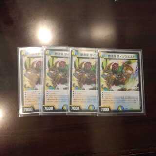 サイゾウミスト