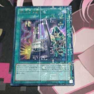 Card of Demise Millennium Ultra Rare