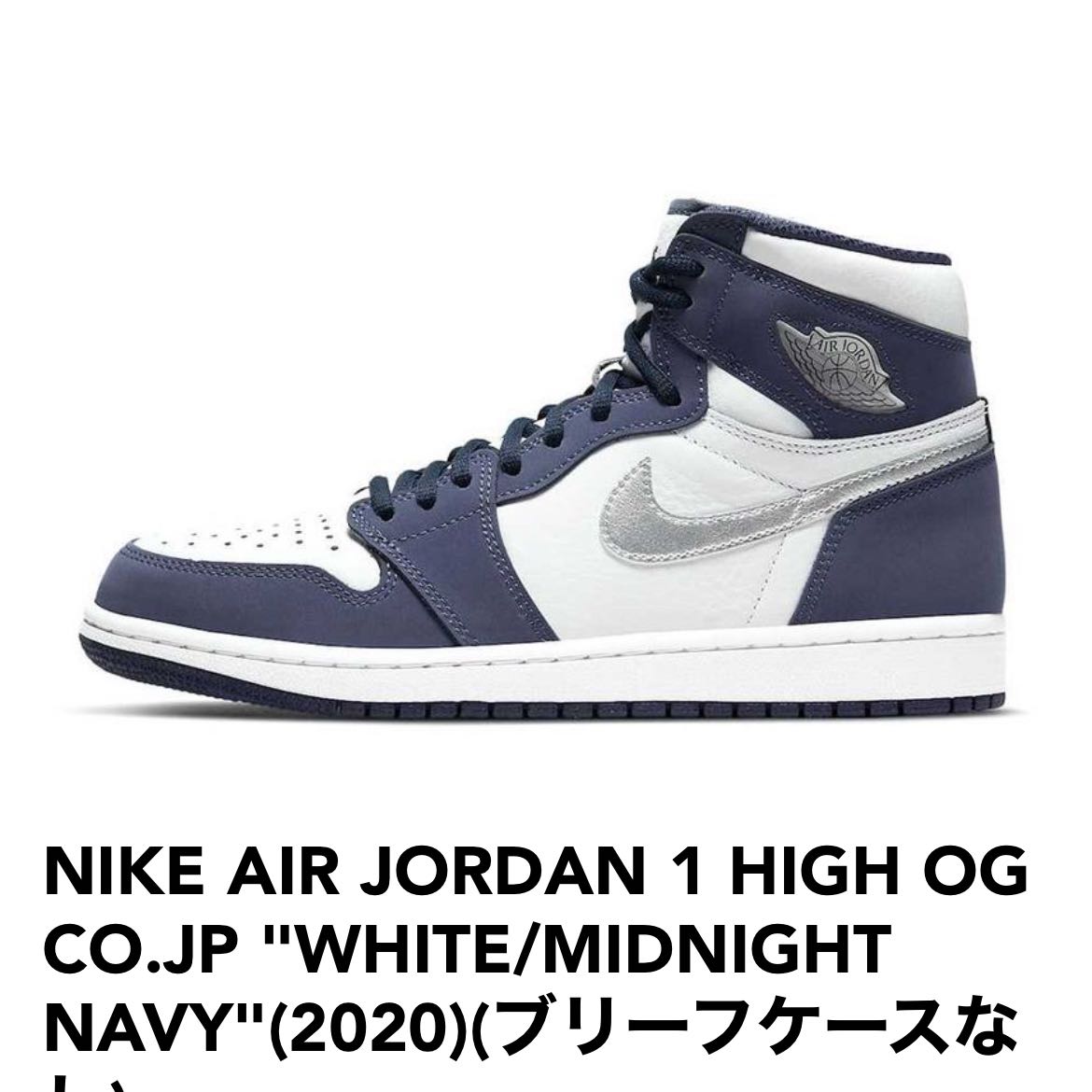 Nike Air Jordan 1 High OG CO.JP "Ho Wight/Midnight Ne Minar" (2020)(without briefcase) 26.5cm