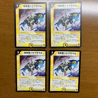 光牙忍ハヤブサマル　初期4枚