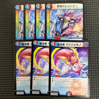 グレンニャーとマツバメモノ