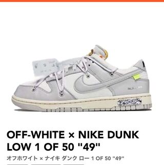 オフホワイト × ナイキ ダンク ロー 1 OF 50 "49" DM1602-123 27cm