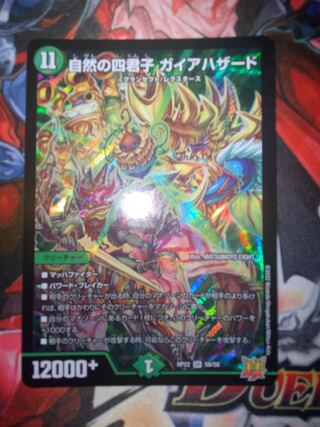 Four Princes of Nature Gaia Hazard SR S8/S8