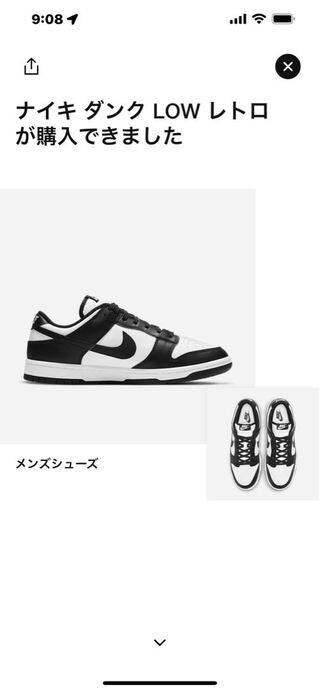 ナイキ ダンクロー レトロ "ホワイト/ブラック"　パンダ 27cm