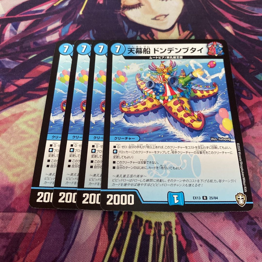 Tent ship Dondenbutai [Exclusive