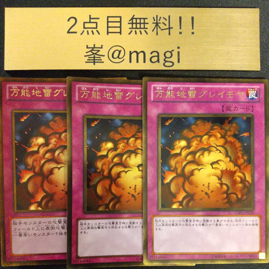 Yu-Gi-Oh Widespread Ruin Gold Rare