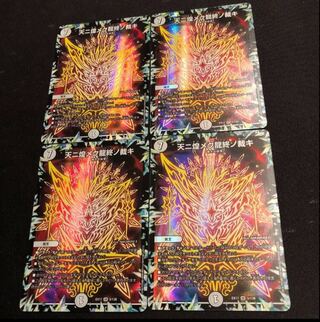 The final judgment of the dragon that shines in the sky