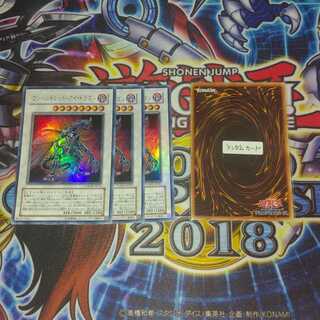 （UR3枚）ワンハンドレッド・アイ・ドラゴン