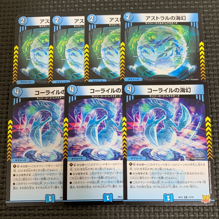 Umi phantom & Corile in Astral