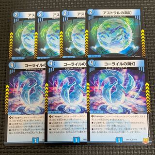 Umi phantom & Corile in Astral