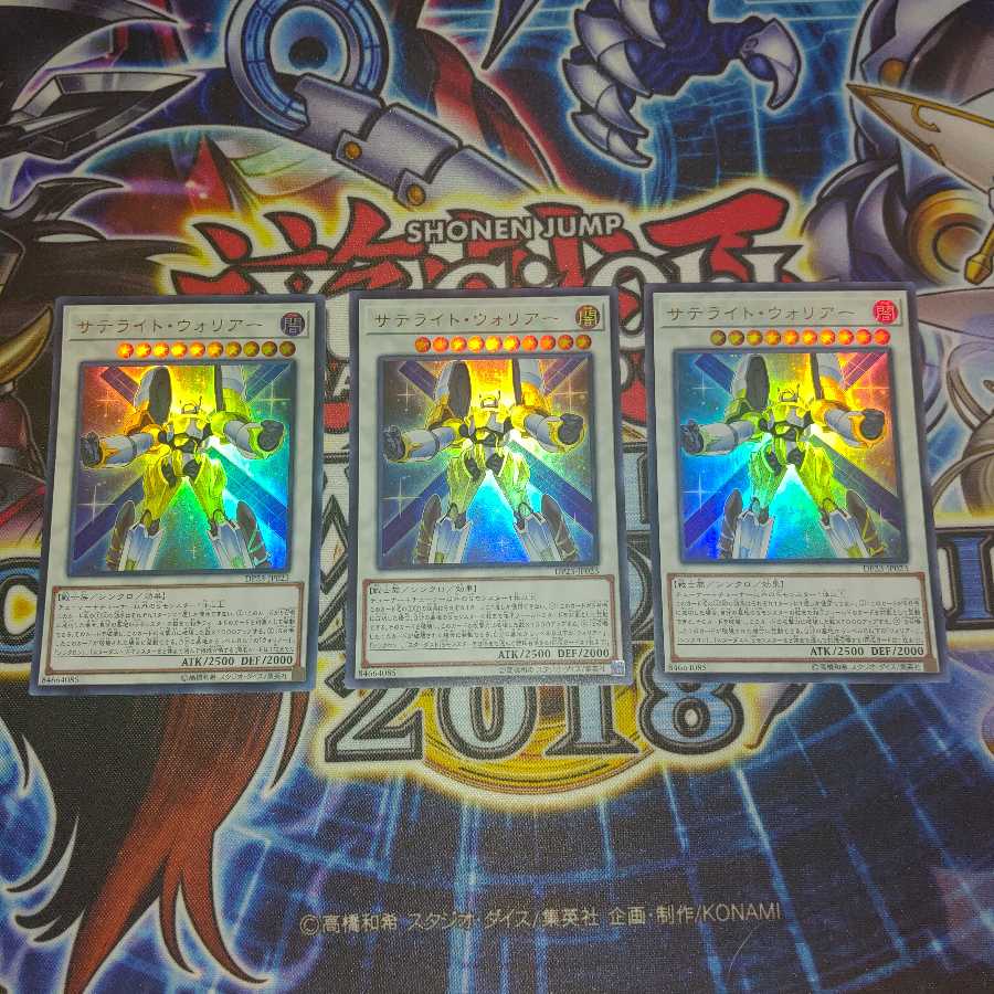 (3 UR) Satellite Warrior