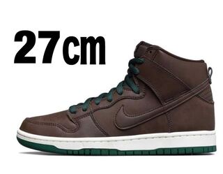 NIKE SB DUNK HIGH "BAROQUE BROWN" 27cm