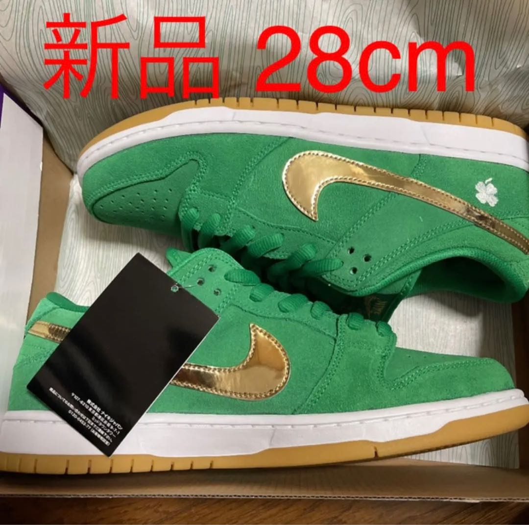 NIKE SB Dunk low St. Patricks day Shamrock 28cm