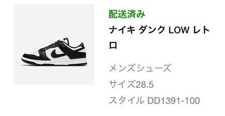 ナイキ ダンク ロー レトロ "ホワイト/ブラック" 28.5cm