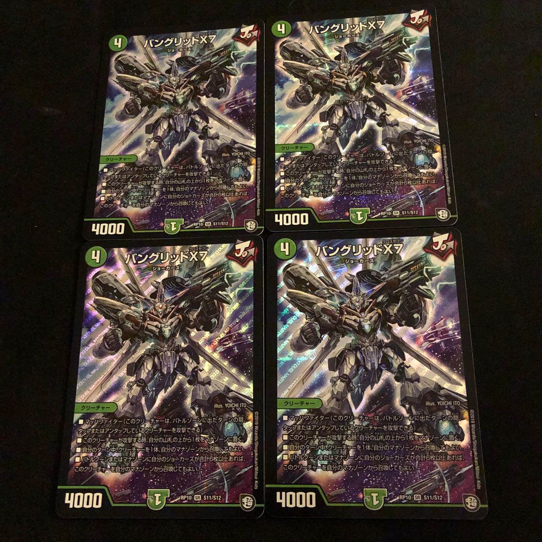 Van Grid X7 SR S11/S12