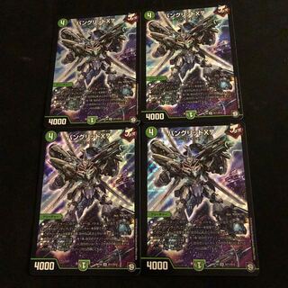 Van Grid X7 SR S11/S12