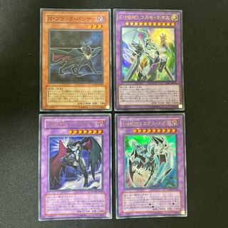 Neo-Spacian Dark Panther, etc.