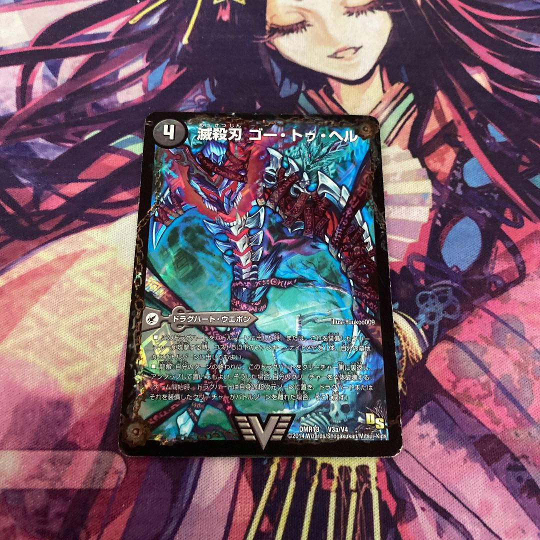 Annihilate Blade Go to Hell|Death Shiraz VIC V3a/V4|V3b/V4