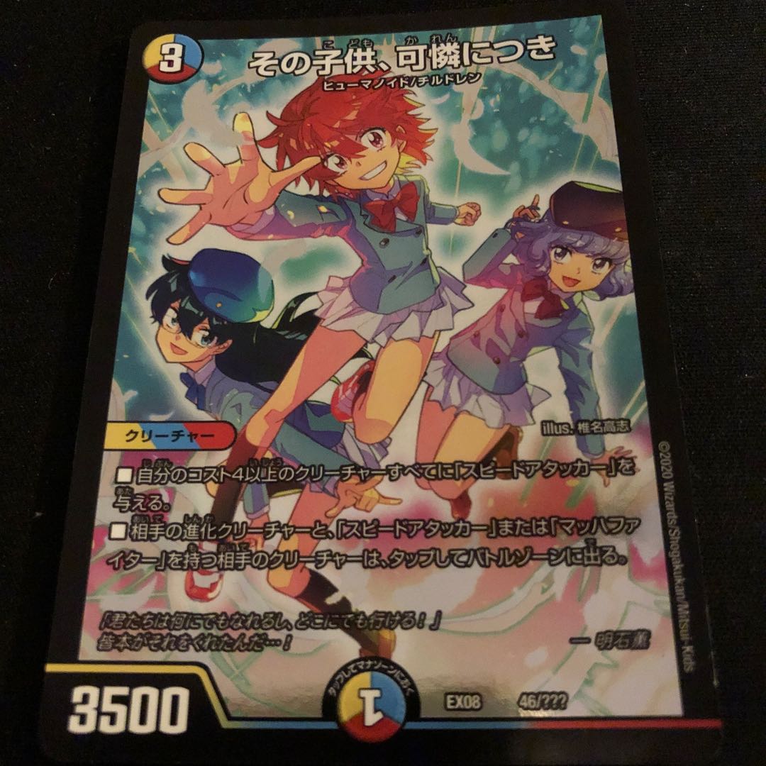 The child is dainty.