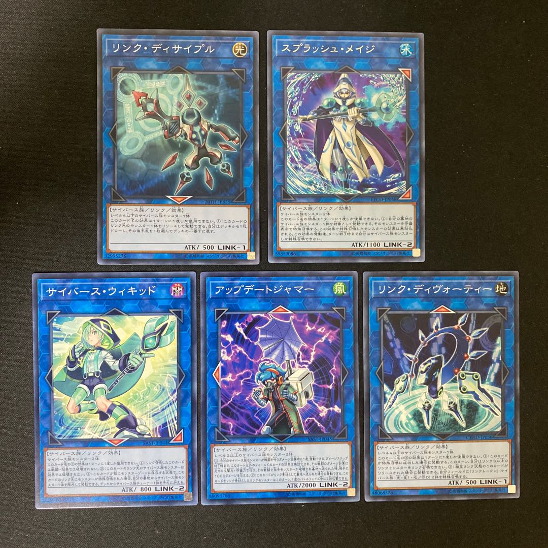 リンク・ディサイプル など、サイバースリンクセット