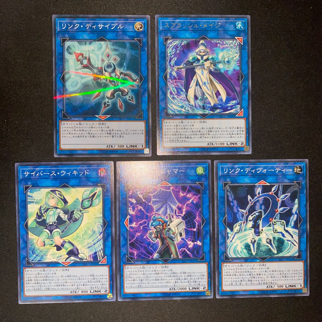 リンク・ディサイプル など、サイバースリンクセット
