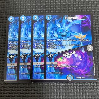 Hand of Plot｜Hand of Intrigue U 51/75