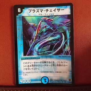 プラズマ・チェイサー 初期 セット買い割引