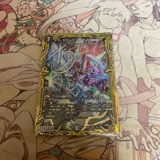 Terra Suzaku <Romanov.Star> (20th SP rare spec.) SR 7B/10