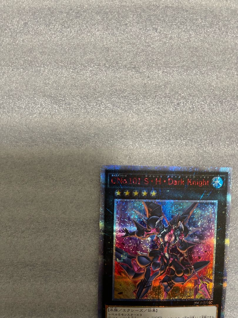 遊戯王　CNo.101 S・H・Dark Knight 20th 1枚