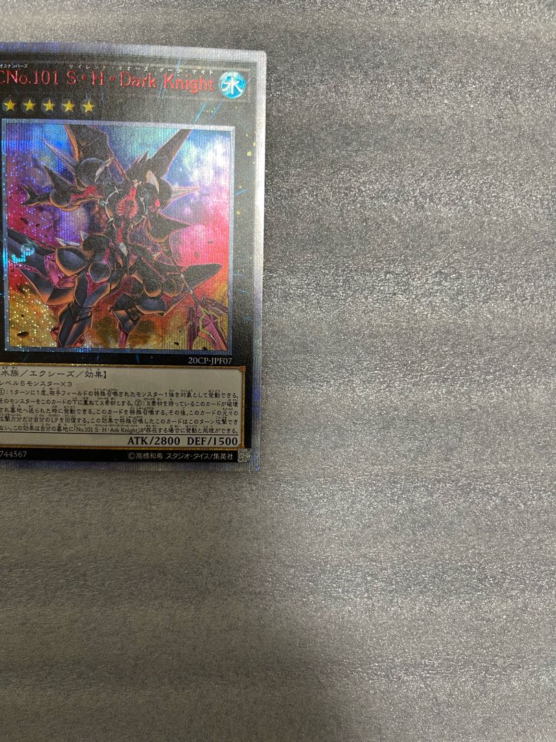 遊戯王　CNo.101 S・H・Dark Knight 20th 1枚