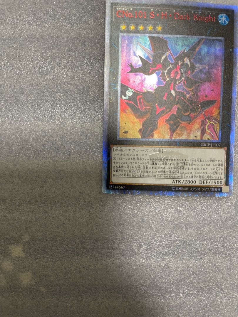 遊戯王　CNo.101 S・H・Dark Knight 20th 1枚