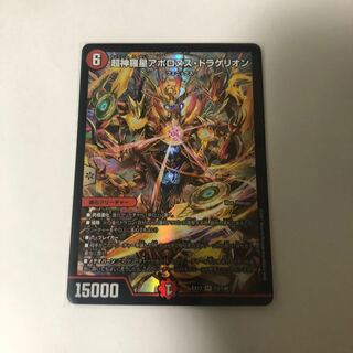 Psychic Shinra Star Apollonus Dragellion SR 13/138