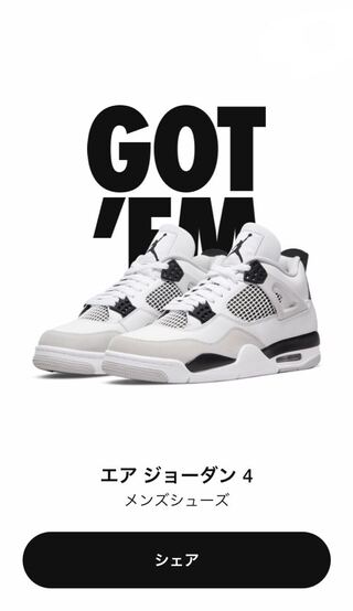 ナイキ エアジョーダン 4 "ミリタリー ブラック" 29cm