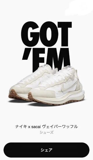 サカイ × ナイキ ヴェイパー ワッフル "ホワイトガム" 29cm