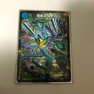 Truth Gun Evidence｜Ryuso King Q.E.D. VIC V2a/V4｜V2b/V4