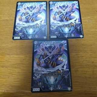 Darkness Stink Monster Gokine 3 pieces