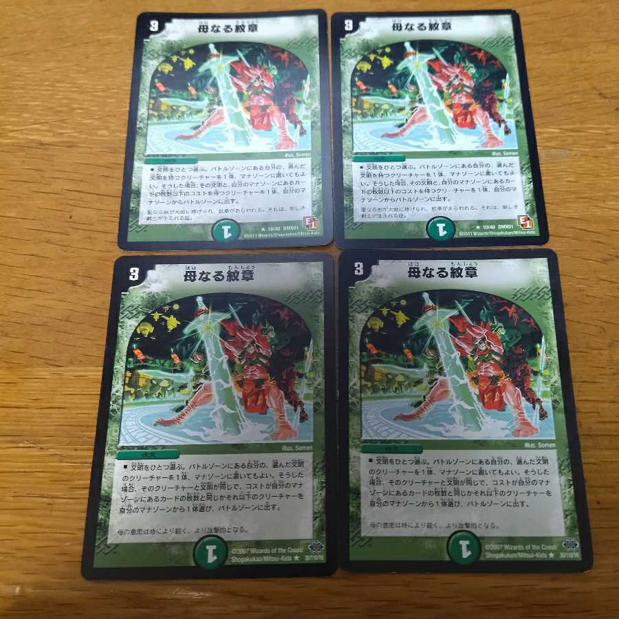 Mother crest 4 pieces